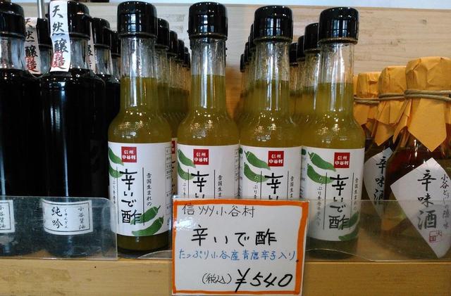 新商品・辛いで酢が販売開始になりました！