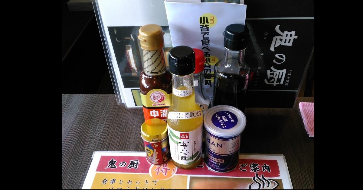 辛いで酢④.jpg