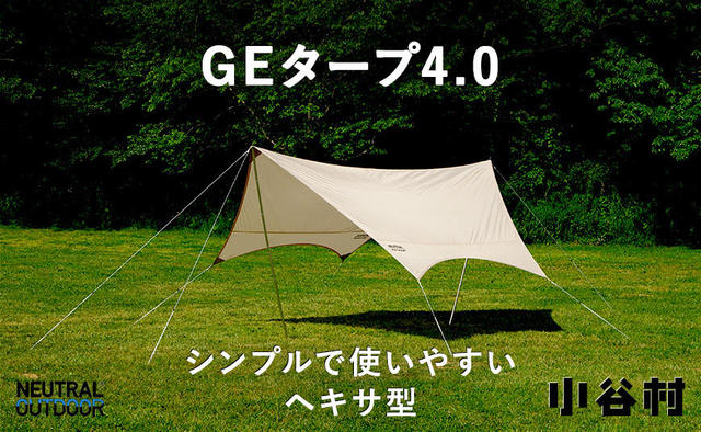 ＼在庫追加情報／ニュートラルアウトドアの新作/人気ギアの在庫を追加します！