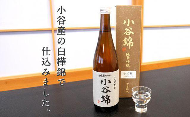 ふるさと納税返礼品　小谷村のお酒をご紹介します！