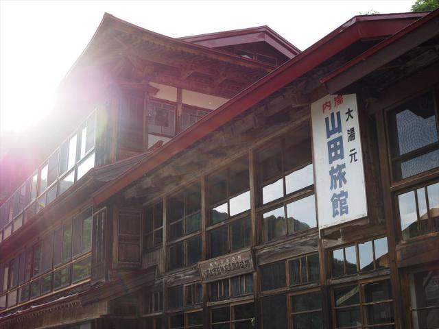 小谷温泉大湯元 山田旅館